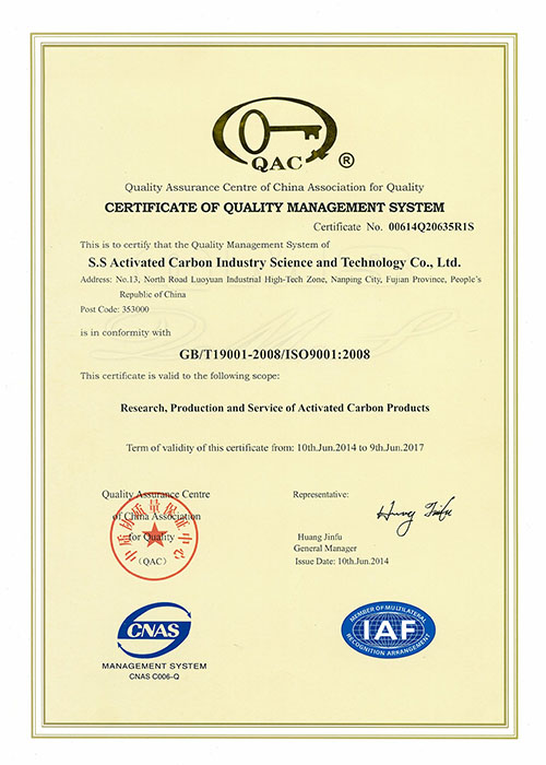 ISO9001質(zhì)量管理體系認(rèn)證證書(shū)（英文）