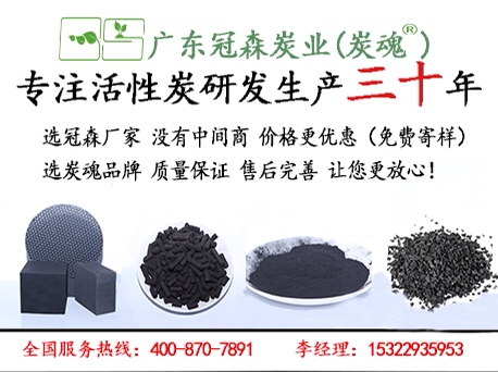 「果殼活性炭」果殼活性炭被廣泛運用于生活用水、工業(yè)化用水和污水的深層清潔